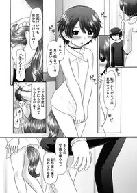 [Nekonomori Maririn] The Dog Show Ch. 1-11 [Digital]