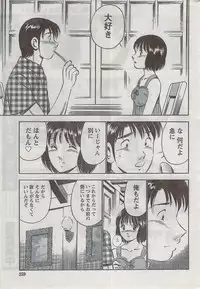 Monthly Vitaman 2008-08