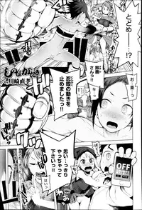 [Kawasaki Tadataka] Hidden Foe Ch.1-3