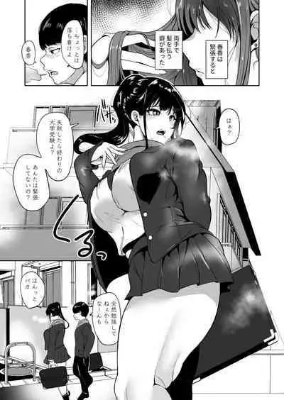 好きだった幼馴染がAVに出ていた話～見間違えるはずがない思い出のカノジョ～