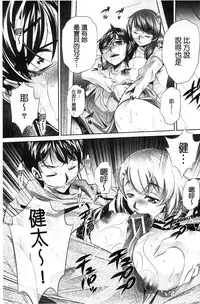 [NABURU] Ryosai Kenbo [Chinese]