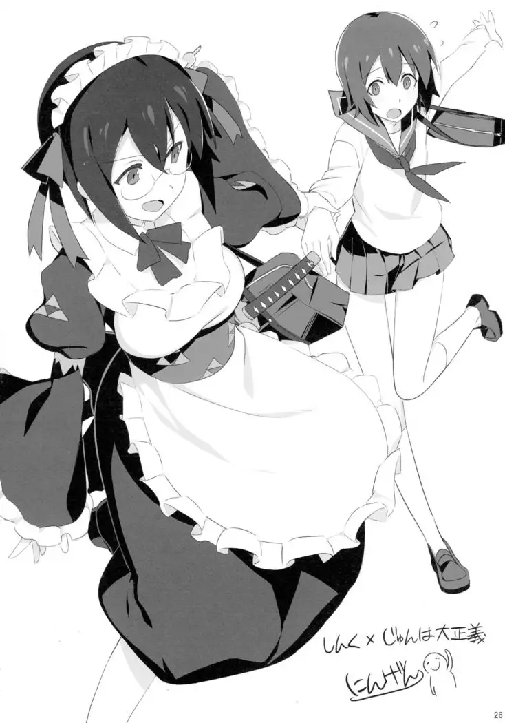 COLLECTIONS Sengoku Collection Goudou hon