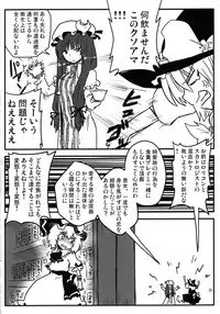 (C77) [Feriko Misshitsu (Feriko, Ponkichi, Seki)] Aitsu o Otose! (Touhou Project)