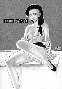 [Kobayashi] Nure Chau Houkago