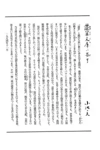 [Koike Kazuo, Kojima Goseki] Hanzou no Mon Vol.11