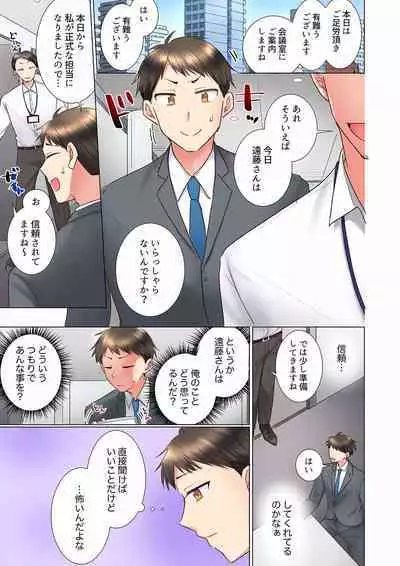 "Mou... Yamechau no?" Tayoreru Onna Senpai no Deisui Onedari Sex 01-17