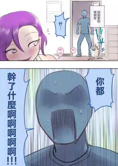 [KANAOSU (kana♂)] Kanchigai Otokonoko (1) | 伪娘的误会(1) [Chinese] [瑞树汉化组]