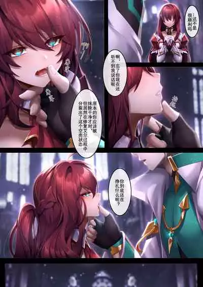 [Been] The illusion of lies(2) (Elsword) [Chinese]