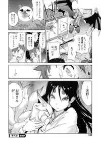 [Kotoyoshi Yumisuke] Hyakka Nyuuran ~UZUME~