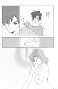 [Kotatsuya (Tatsuneko)] AM FANATIC (Bishoujo Senshi Sailor Moon)