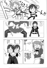 (C75) [PowderSkin (Uraharukon)] FetiCosMix