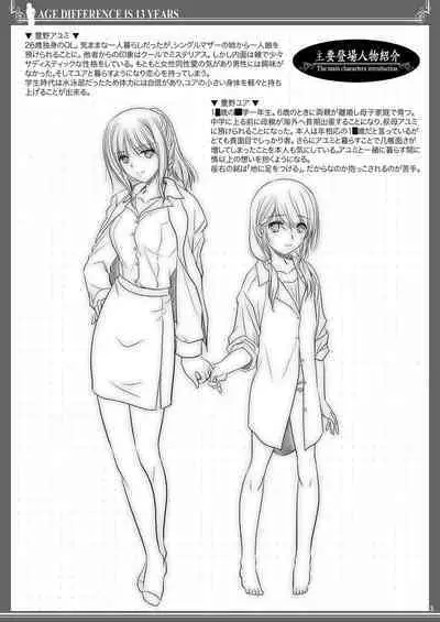 [Bijutsubu (Shiduki Michiru)] Toshi no Thirteen - Age Difference is 13 Years [Digital]