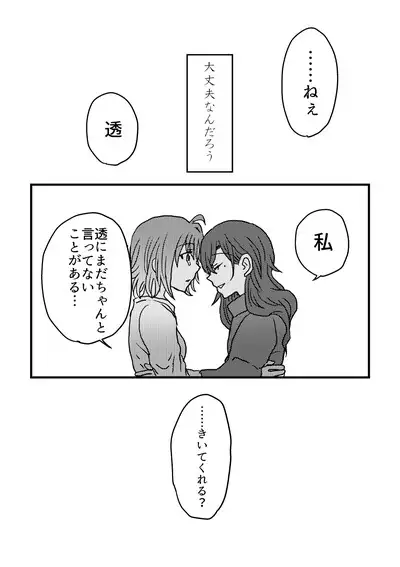 Boku wa Kimi o Aishiteru. - What is happiness? My answer is ...