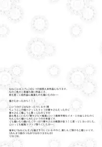 (C82) [Ichigo Pants (Kaguyudu)] Nenechichi Soushuuhen (Love Plus)