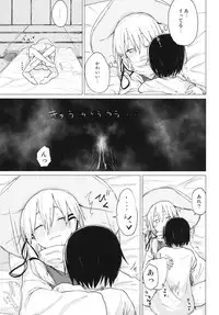 [100yenMoFA (Mirino)] Suwa Shota 01 (Touhou Project) [Digital]