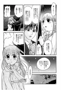 [Shamon] Yokusou no Kajitsu