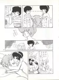 (C32) [Shounan Oshinobi Club (ALEX, KAYA Y)] Natsu no Arashi (Urusei Yatsura)