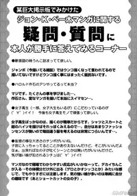 [John K. Peta] John K Peta's World [Decensored]