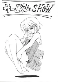 (Bridget Festival) [Tamago no Kara (Shiroo)] Service Shima SHOW (Guilty Gear)