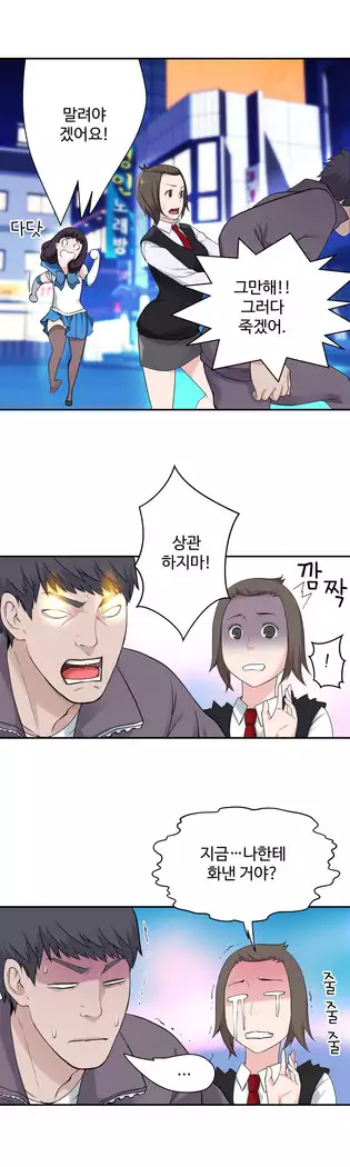 Tissue Thieves Ch.1-28