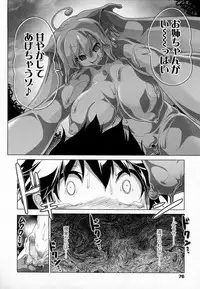 Akazawa RED (あかざわRED)スライム娘の誘惑に負けて更に犯される漫画(上)