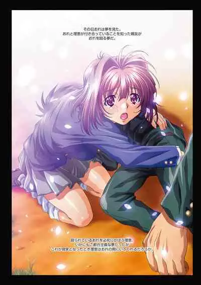 MISSING LOVERS Remain