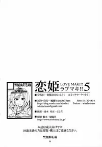(C91) [WindArTeam (WindArt)] Koi Hime Love Maki!! 5 (Love Live!) [English] [CGrascal]