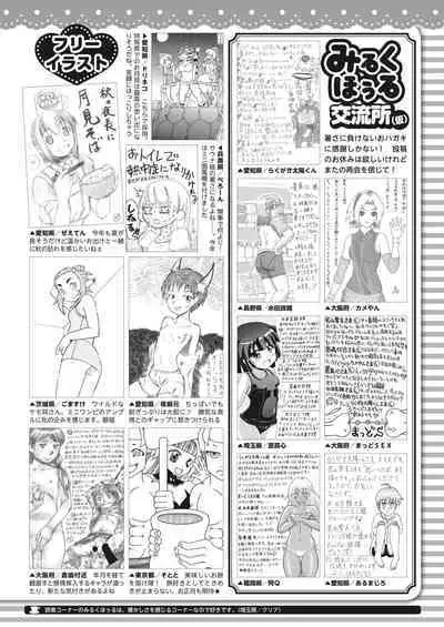 COMIC HOTMILK 2023-10