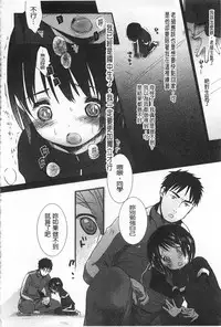 [Okada Kou] Sensei to, Watashi to. 1+2 [Chinese] [黑暗掃圖]