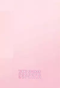 (Yougakudan Carnival! 7) [Yanagisegawa (Milcara)] Mugenge Ecchi (Touhou Project)