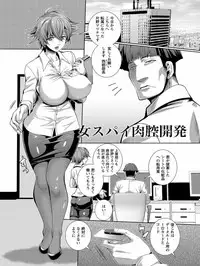 [Musashi Daichi] CliKan Zecchou Glamour [Digital]