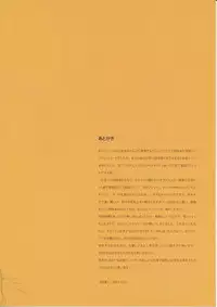 [Shoujo Kishidan (Oyari Ashito)] THE PLEASURES OF PRINCESSES (Amagi Brilliant Park)