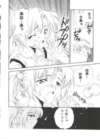 [Anthology] Welcome Island Vol. 3 (Sister Princess)