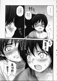 [Anthology] Kono Hito Chikan Desu! Vol.01