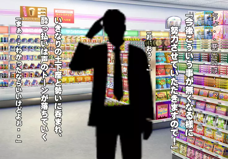 Tegome 7 Ren'ai < Kankei I