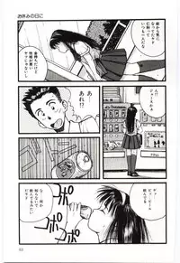 [Katase Shou] SHOW TIME