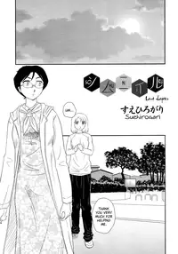 [Suehirogari] Somuniiru [English] [Munyu]