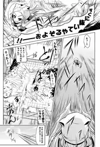 Men's Young Special IKAZUCHI 2009-03 Vol. 09