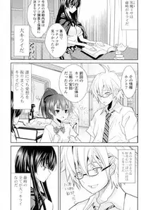 [Wakana Hanabi] Hatsukoi no Madoushi (COMIC Potpourri Club 2011-03)