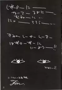 (C69) [HarthNir (Misakura Nankotsu)] Meer chan no Gyokuon Housou (Gundam Seed Destiny)