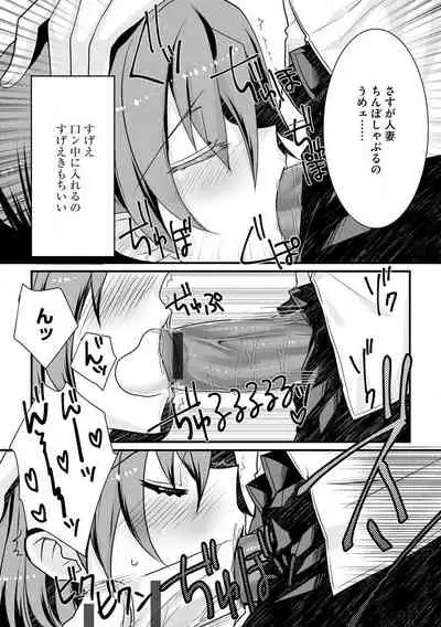 Cyberia Maniacs Hitozuma Juurin Collection Vol. 007