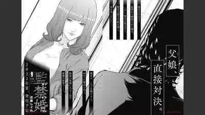 [Kondou Shigure] Kankinkon 8