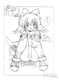 [Chokudoukan, Rengou Seigigun] Poplichan Love2 Book Sugoi Yo! Fukikosan (Fun Fun Pharmacy)