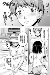 [Kakei Hidetaka] Kuchi Dome Ch.1-6 [Chinese]