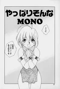 [Mitsuo] Choudai Shimasu!