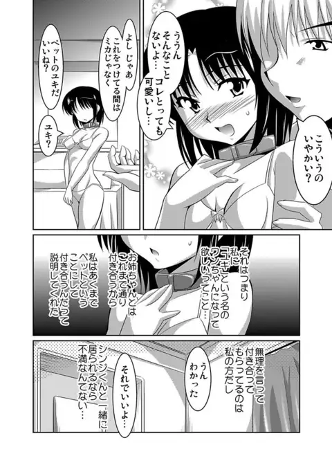 Shirouto Toukou Taiken Joshikousei Roshutsu Inkou Densha