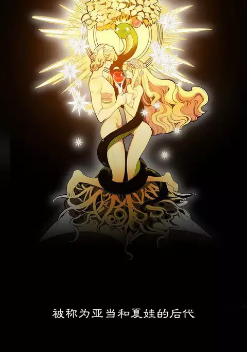 莉莉丝的脐带 Ch.1-25