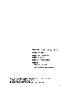 (C92) [MILK STANDARD (Shin'ichi)] Tsuri Skirt Bunny Revolution!