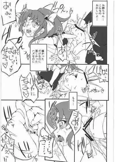 (C87) [SABAKUNOSAKURA (Ero Koutei)] Star Burst (HappinessCharge Precure!)