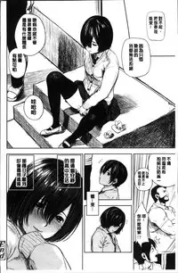 [Turiganesou] Hijitsuzaisei Shoujo - Nonexistent girl [Chinese]